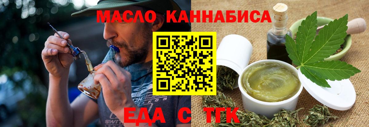 Заволжье  Печенье с ТГК конопля  Вход с VPN 