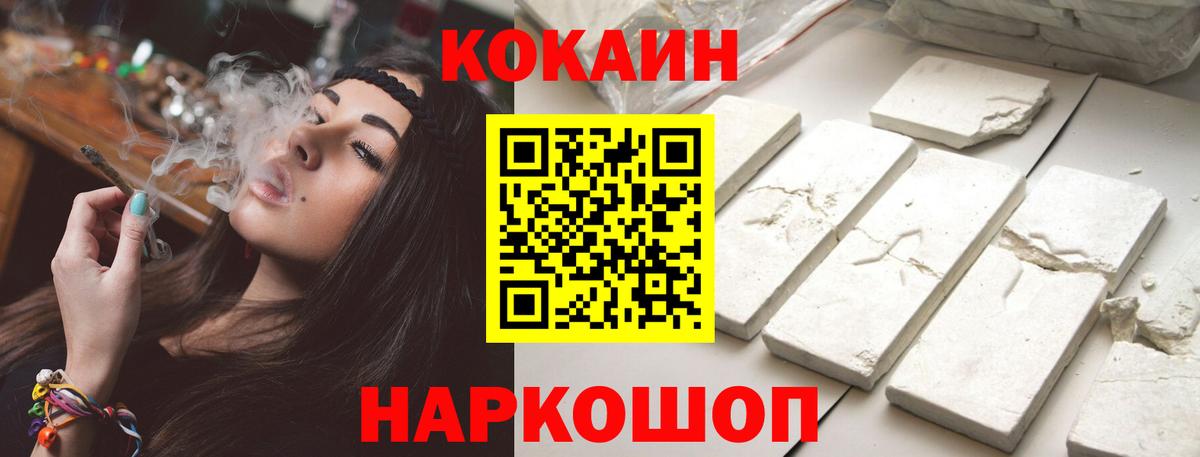 КОКАИН Эквадор  COCAIN  Заволжье  Вход с VPN  Кокаин Перу 