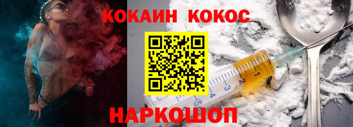 Кокаин 97% Заволжье
