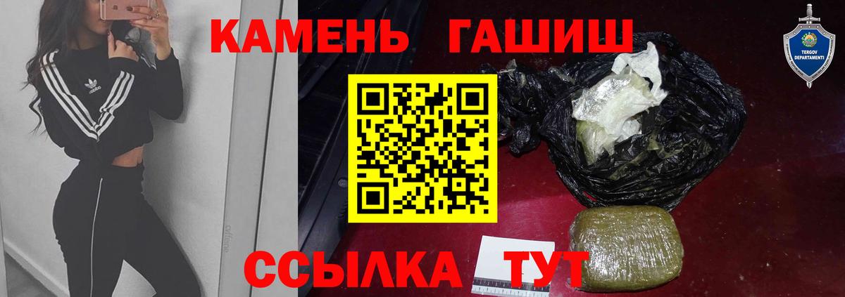 ГАШИШ гарик Заволжье