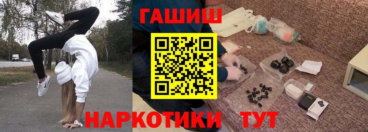 Заволжье  ГАШ хэш  Вход с VPN 