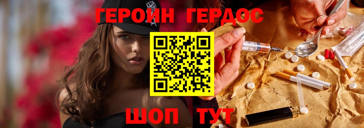 ГЕРОИН Афган Заволжье