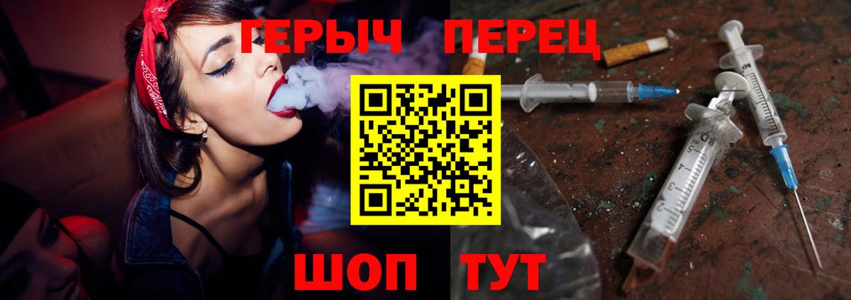 ГЕРОИН Heroin  Вход с VPN  Заволжье 