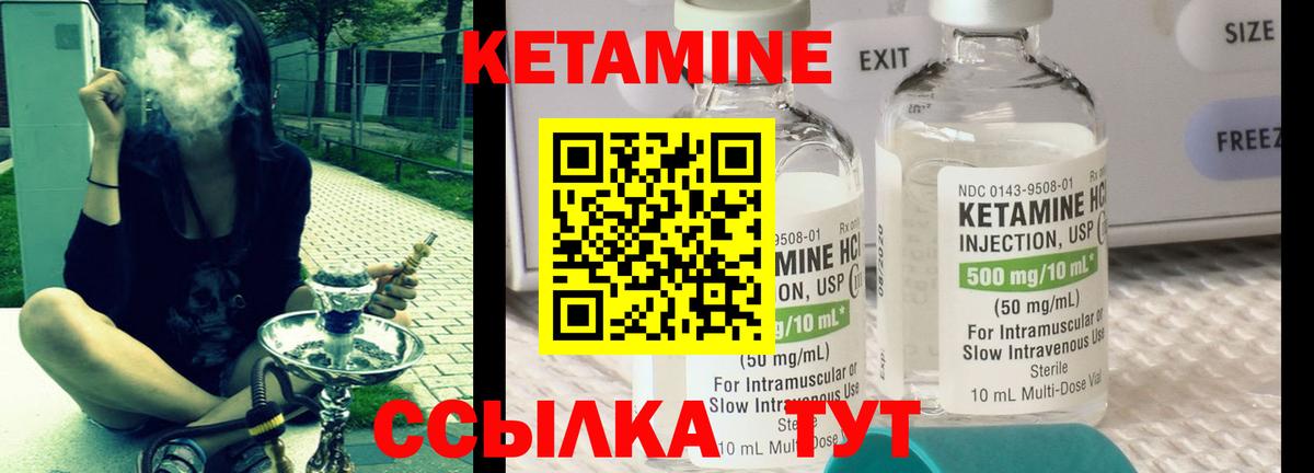Кетамин VHQ  Вход с VPN  mega ссылки  Заволжье 