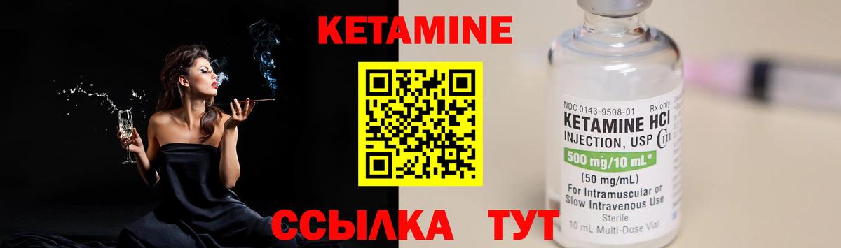 КЕТАМИН ketamine Заволжье