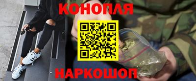 каннабис Ликино-Дулёво