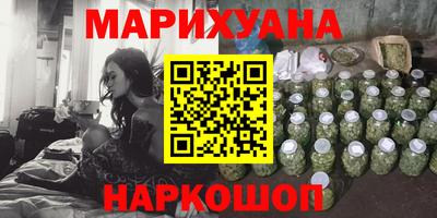 каннабис Ликино-Дулёво