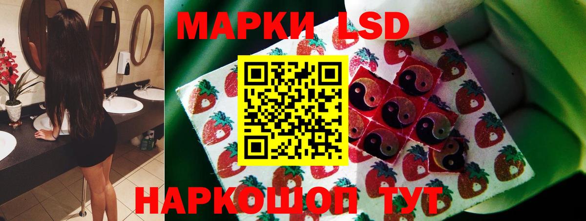 LSD-25 экстази кислота  Вход с VPN  Заволжье 