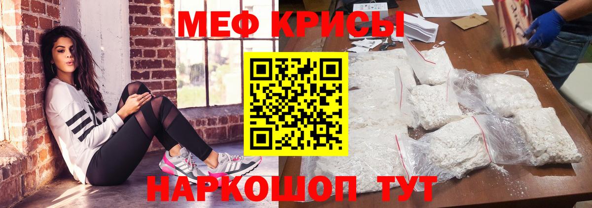 Мефедрон Заволжье