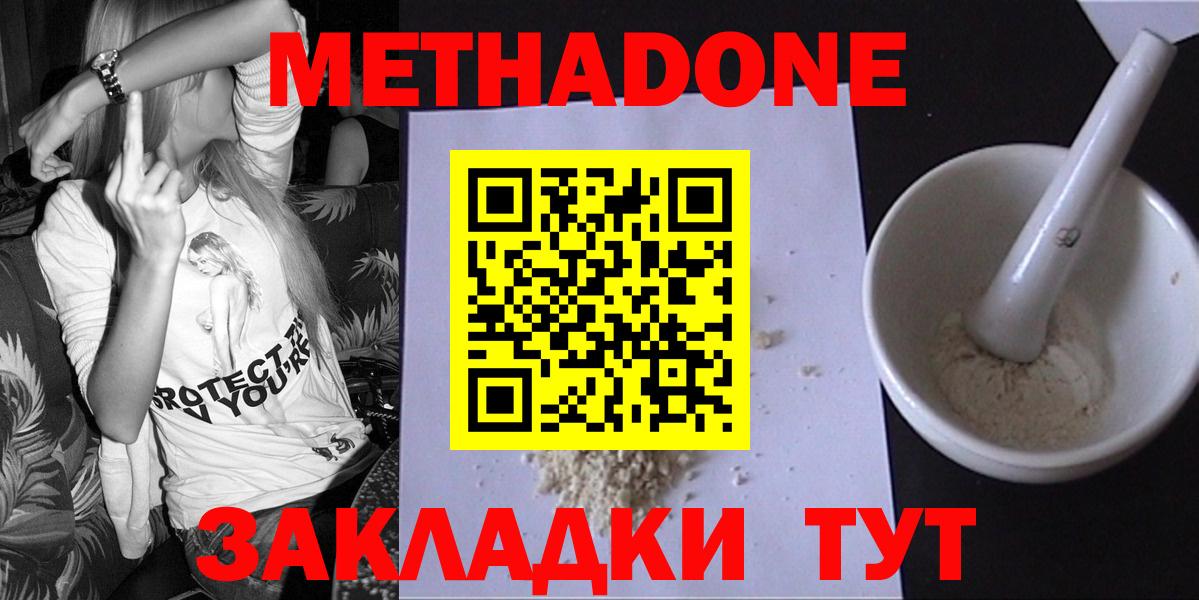 ОМГ ОМГ ССЫЛКА  Вход с VPN  МЕТАДОН VHQ  Заволжье  МЕТАДОН methadone 