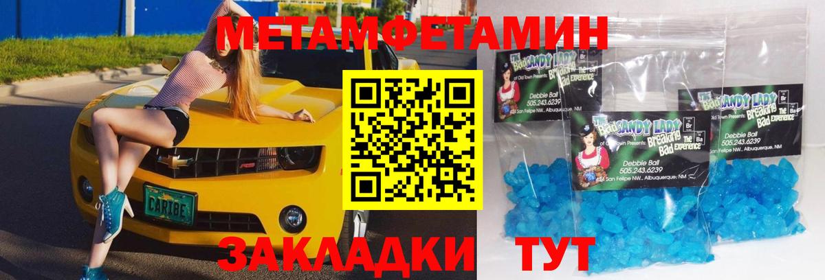 МЕФ кристаллы  Заволжье  АМФЕТАМИН   Вход с VPN  МАРИХУАНА  ГАШ 