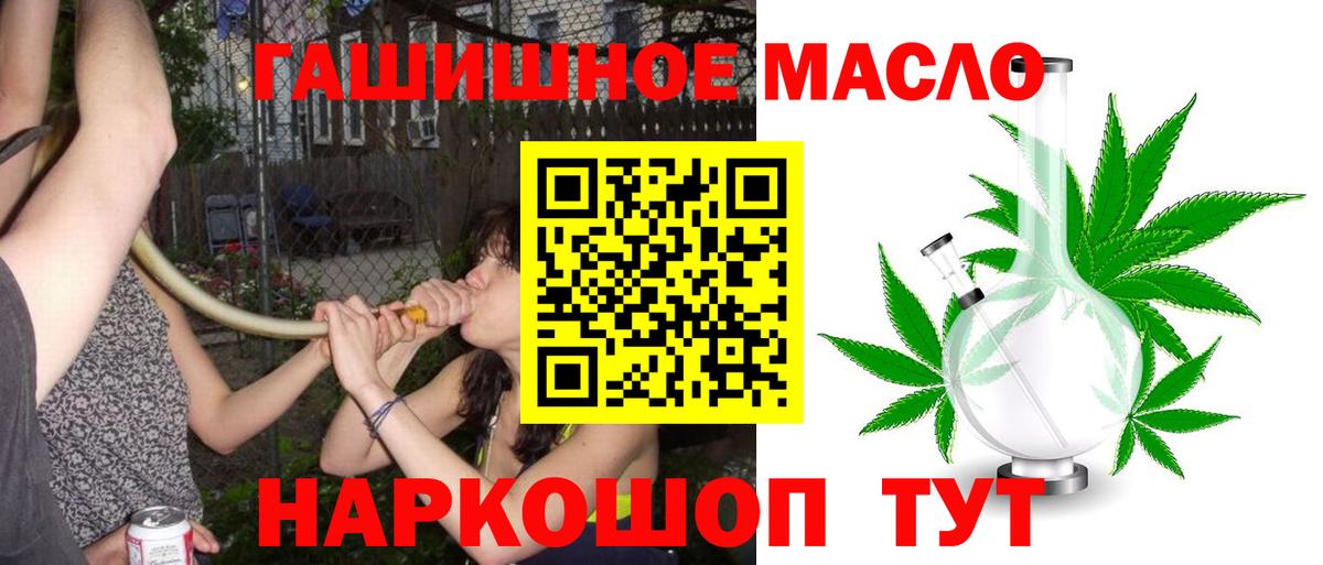 ТГК вейп с тгк  Дистиллят ТГК гашишное масло  цена наркотик  Заволжье  Вход с VPN 